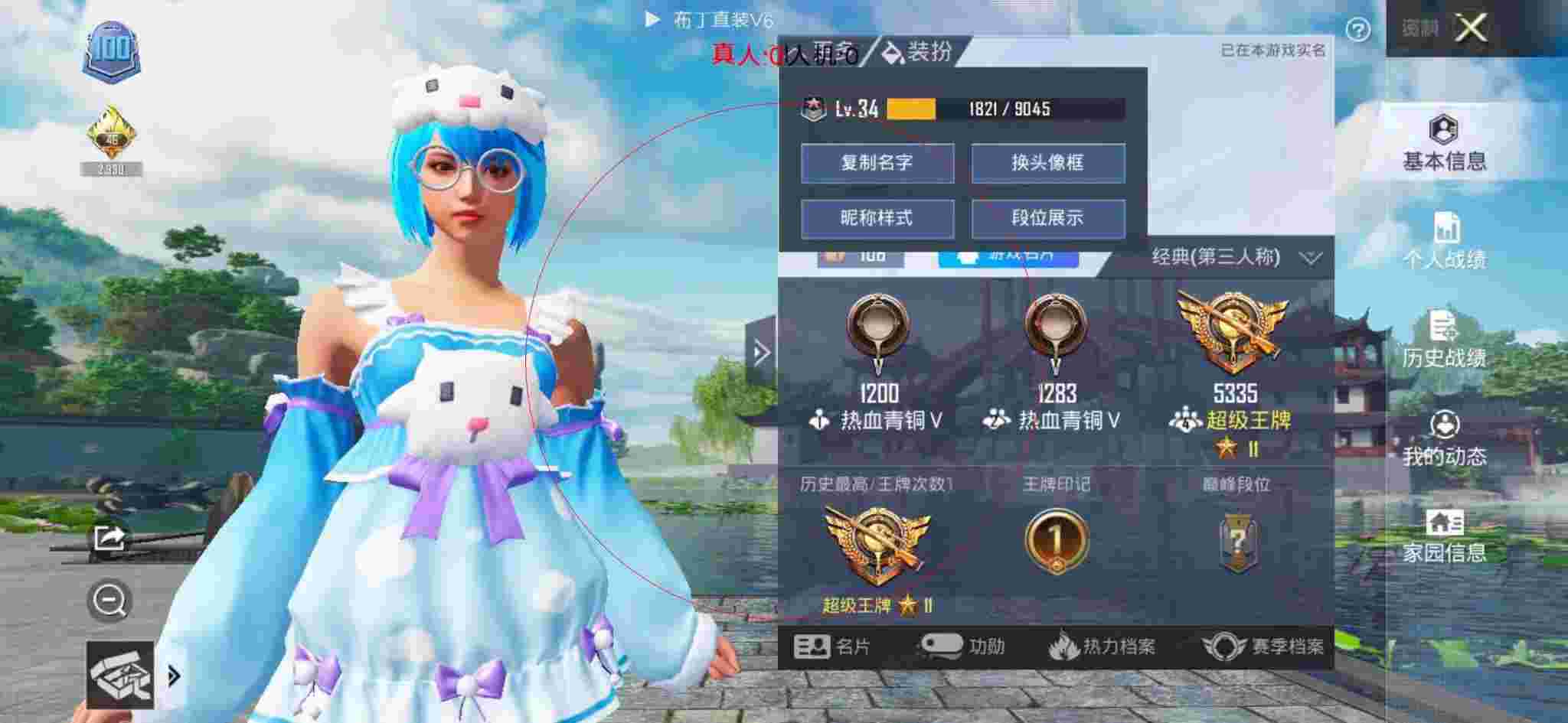 和平精英透视自瞄 - 微视和平精英令牌外挂辅助预览图